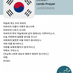 The Lord's Prayer - intercultural Group (4)