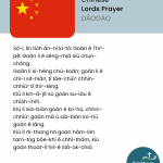 The Lord's Prayer - intercultural Group (5)